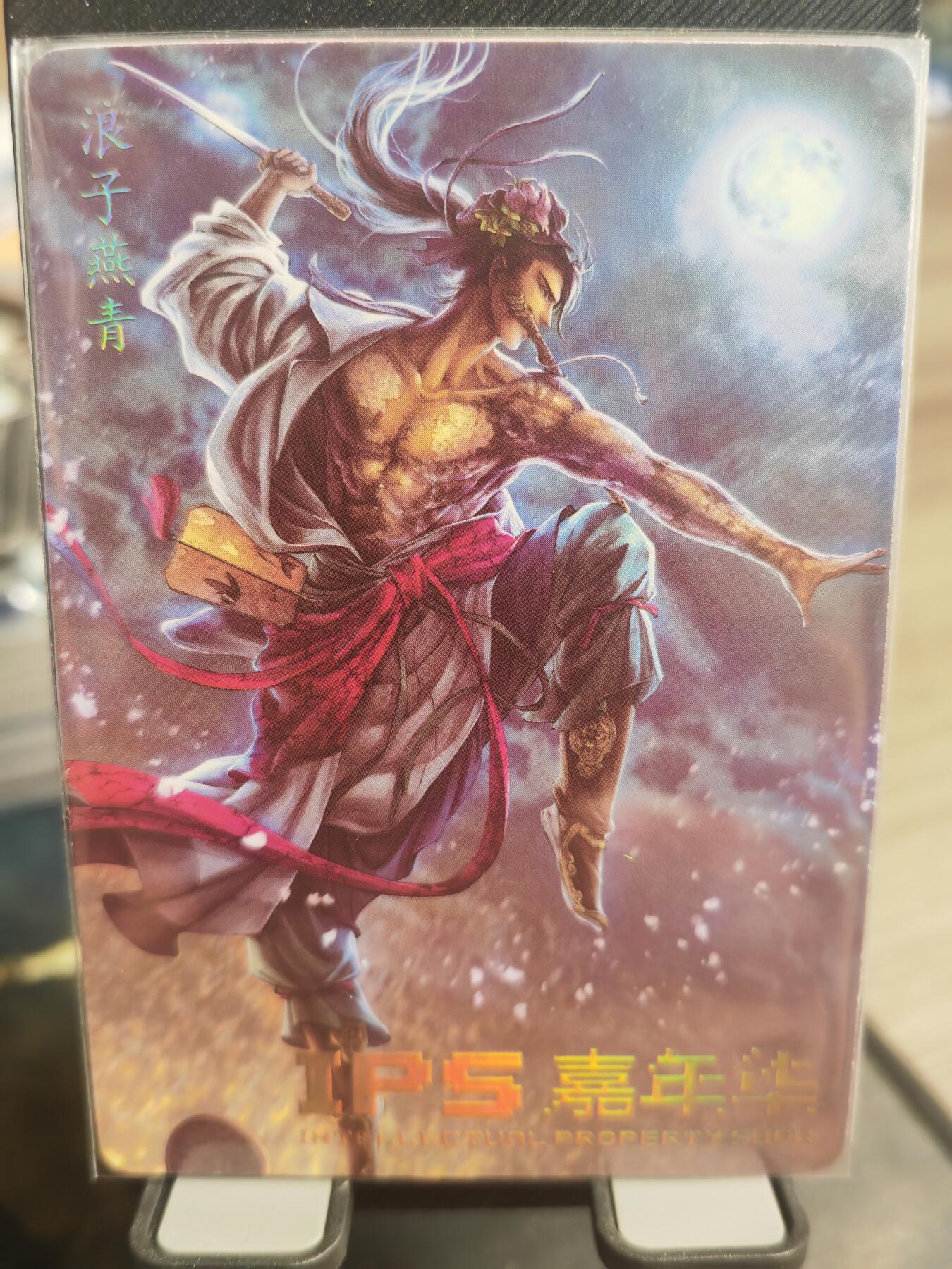 阳大大卡牌超级大甩拍第33期（固定周五晚上八点截拍，持续收拍品，进群福利早知道） 燕青IPS嘉年展会卡
