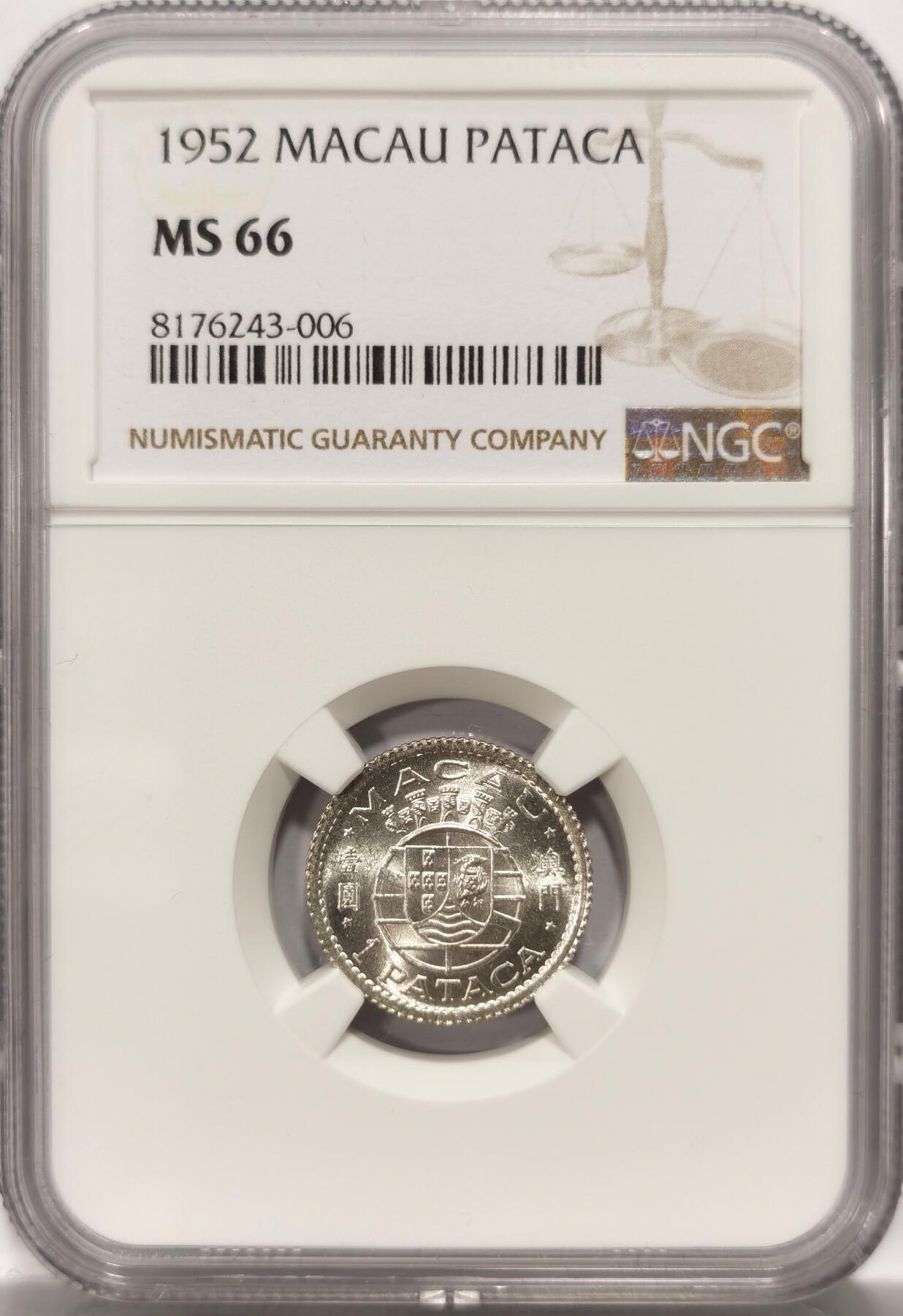 博洋堂世界钱币拍卖第106期（全场包邮） NGC MS66 葡属澳门1952年首版壹元，麦稀奇所见最高分