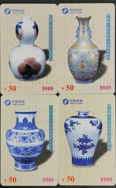 公藏第32期裸卡拍卖 - 江苏密码卡（清乾隆花瓶）4全旧实卡，品好。
