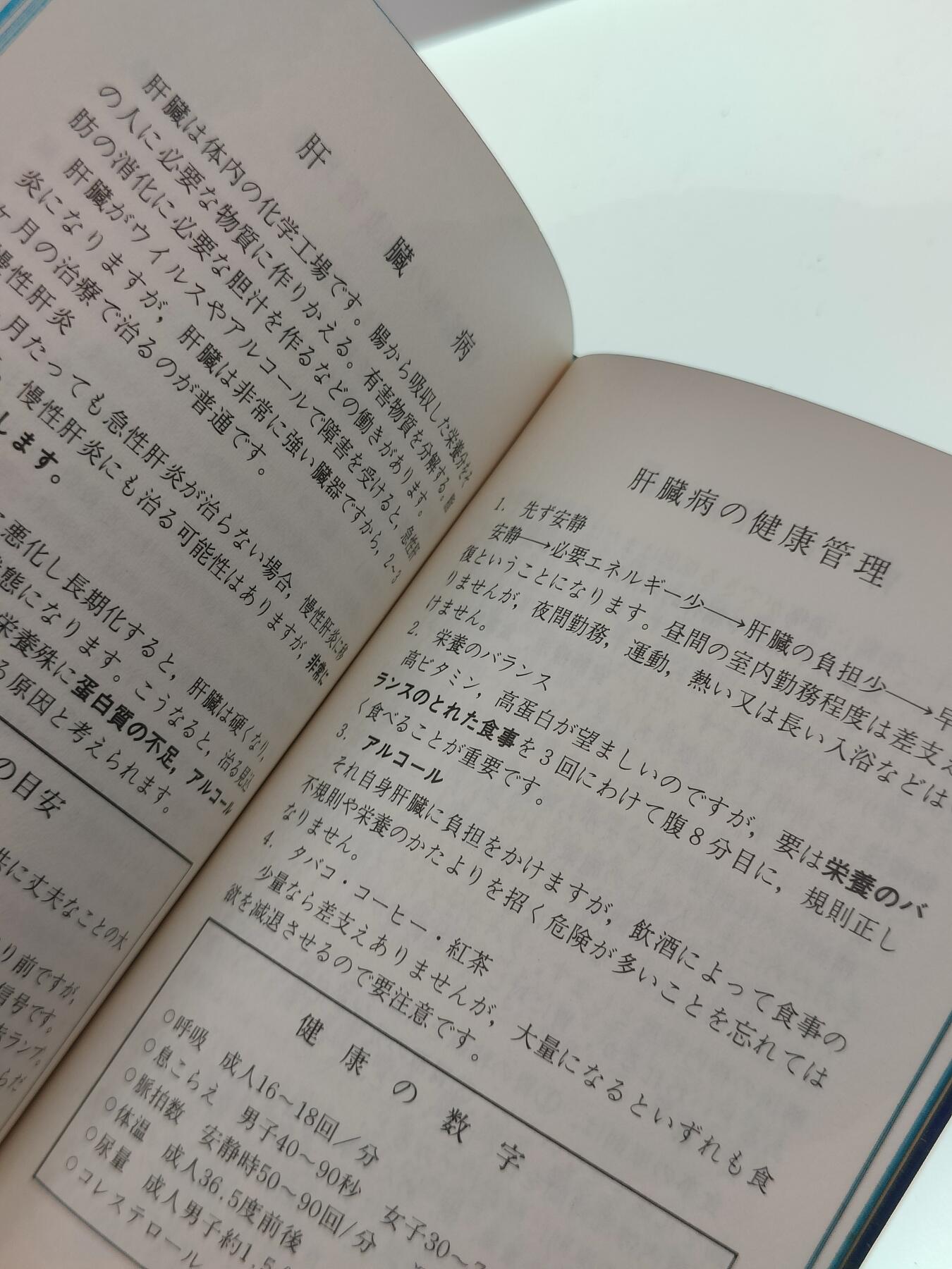 0元起拍勋章 第223期 咸鱼国勋章拍卖专场 1月5日（周日）下午6：00开始 日本陆自健康手账