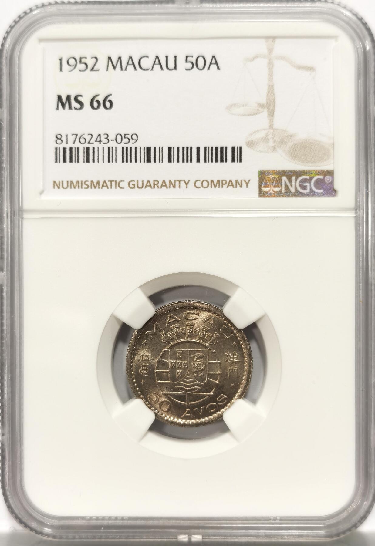 博洋堂世界钱币拍卖第106期（全场包邮） NGC MS66 葡属澳门1952年首版伍毫，麦稀奇所见最高分