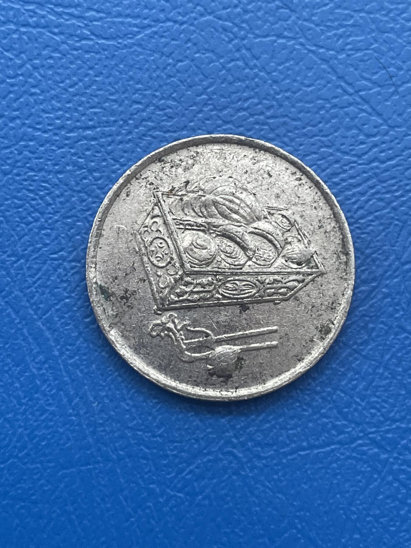 金银花邮币世界各国硬币专场08 无佣金 马来西亚20