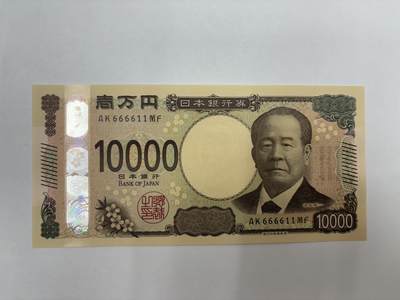 【世界钱币】免佣金～精选微拍第162期暨2025年第2期～2024年日本5000元AA冠倒置号刀拆团购 2024年日本10000元 靓号666611  倒置号数二 刀拆全新绝品