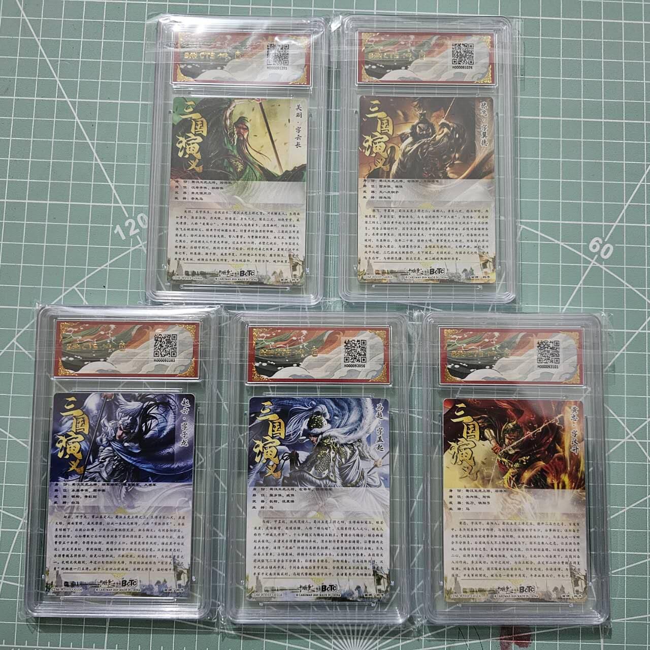 龍虎卡牌 第XX场 （五虎上将参上） 粗闪评级卡5张 卡德曼三国五虎2-五虎上将 9.5分