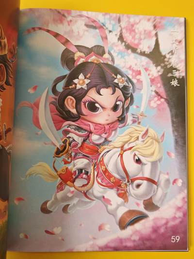 趣卡卡拍No.17期（无佣金免手续费，分享成交有奖） 【画册】超吉梦-叶家宝萌幻水浒纪念原画收藏册（300编）