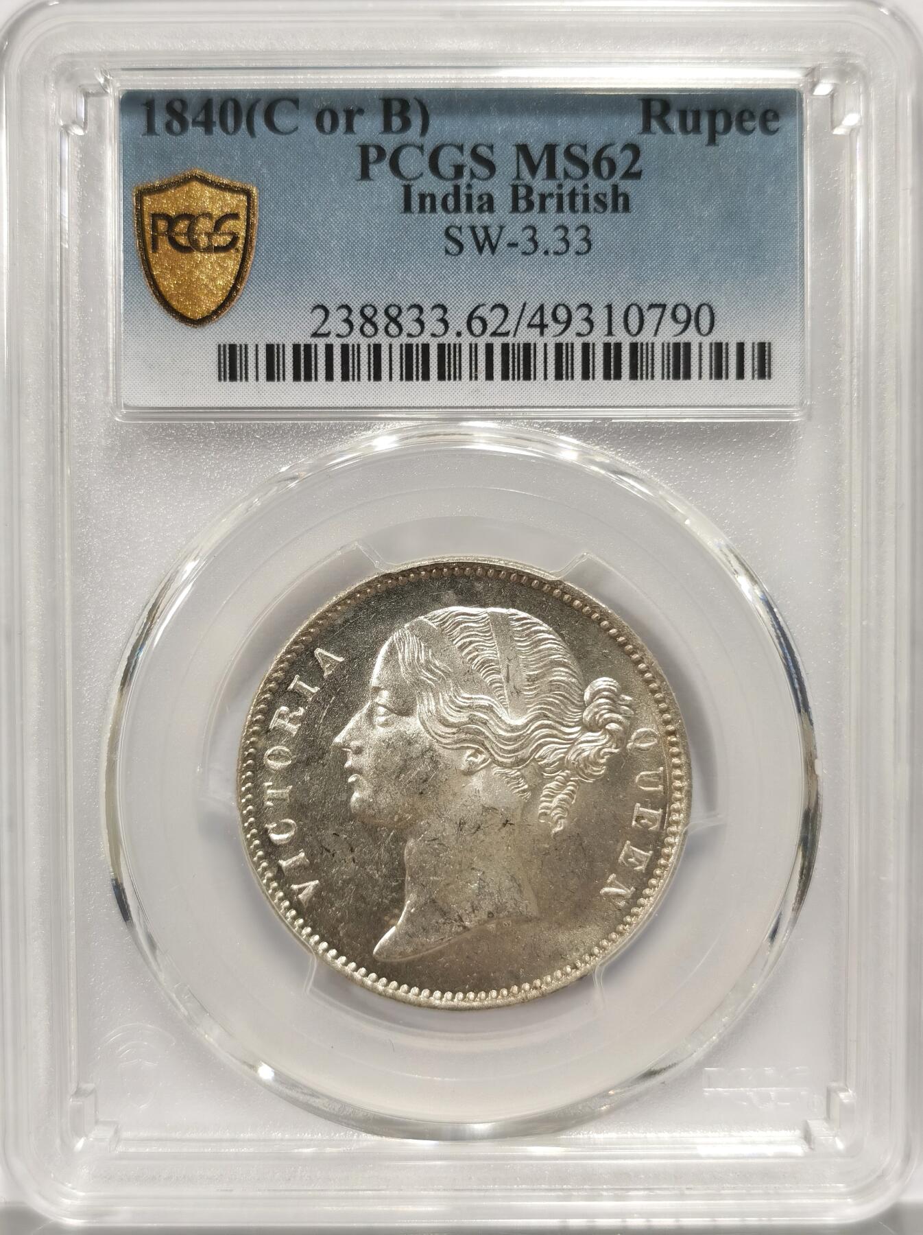 博洋堂世界钱币拍卖第106期（全场包邮） PCGS MS62 英属东印度公司1840年维多利亚双辫版1卢比银币1