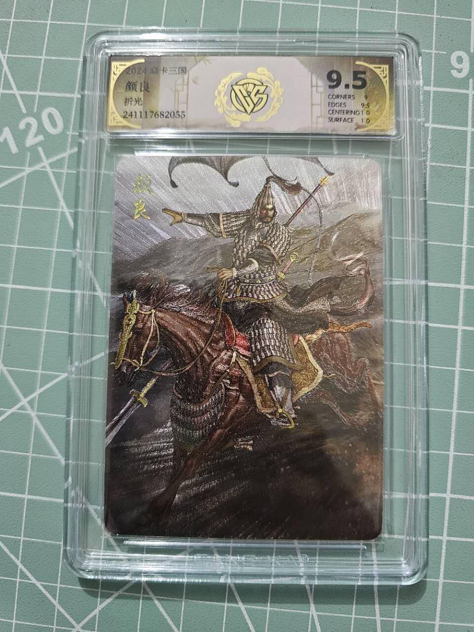 龍虎卡牌 第XX场 （五虎上将参上） 粗闪评级卡 焱卡三国-颜良 9.5分