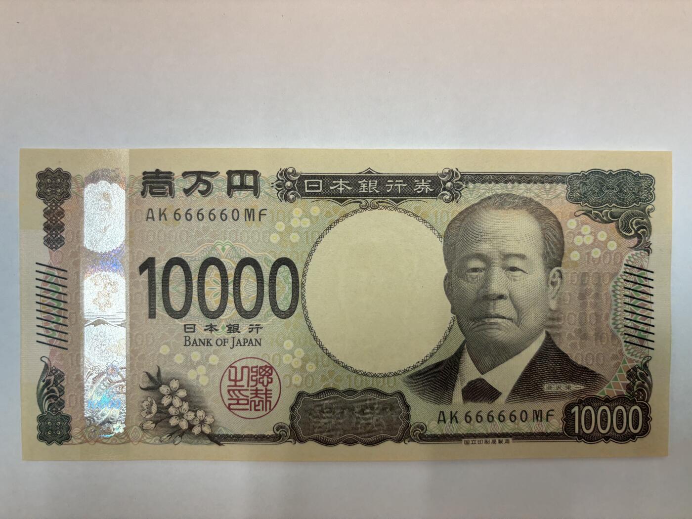 【世界钱币】免佣金～精选微拍第162期暨2025年第2期～2024年日本5000元AA冠倒置号刀拆团购 2024年日本10000元 靓号666660 倒置号数二 刀拆全新绝品