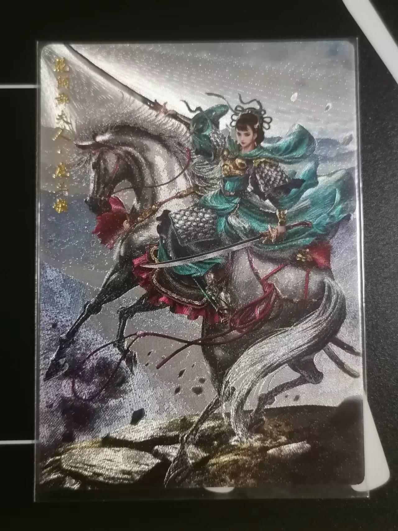光影卡牌第四期，美女卡，五虎卡，签名卡，绝版卡，收拍品免费上拍