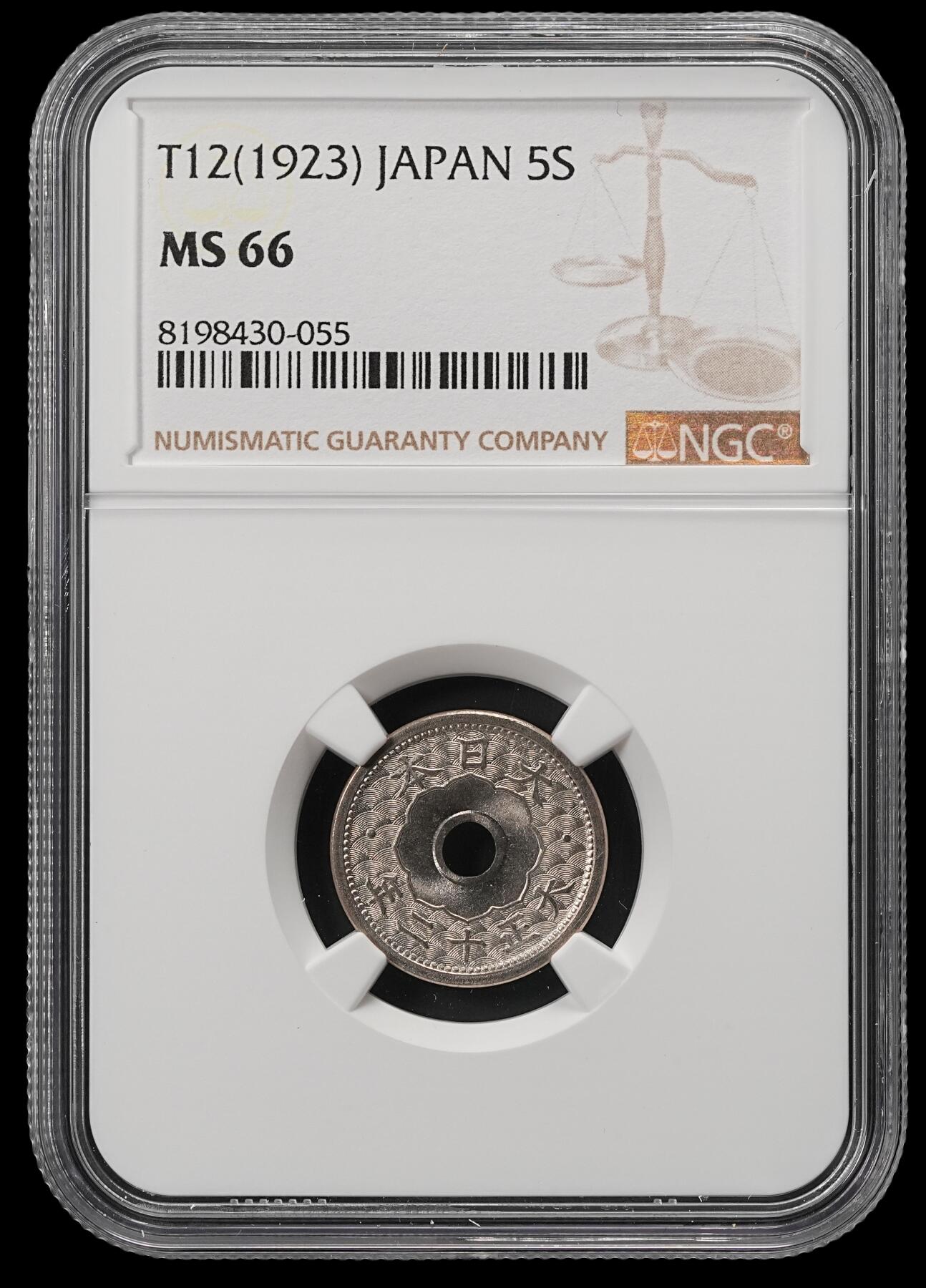 修遠堂世界钱币第五十三期 全场包邮 NGC MS66 大正十二年中孔五钱