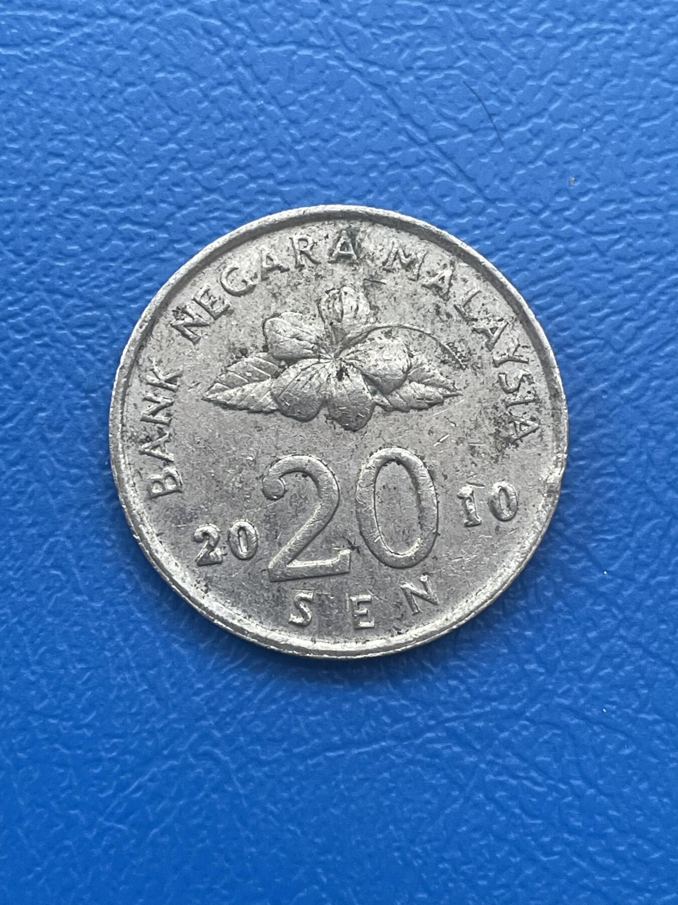 金银花邮币世界各国硬币专场08 无佣金 马来西亚20