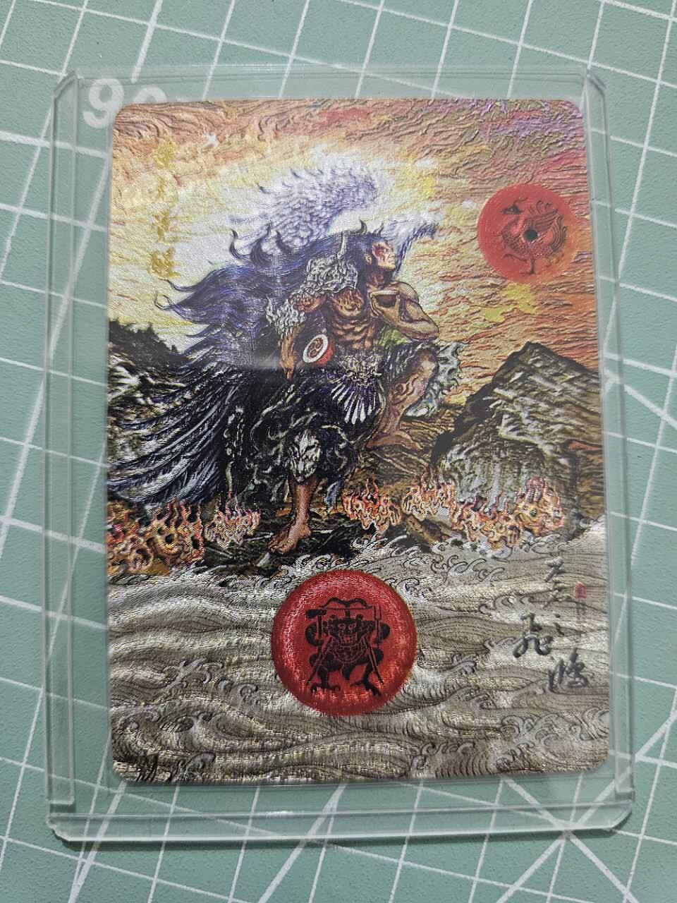 龍虎卡牌 第XX场 （五虎上将参上） 粗闪卡 飞鸿山海经-觉醒蚩尤