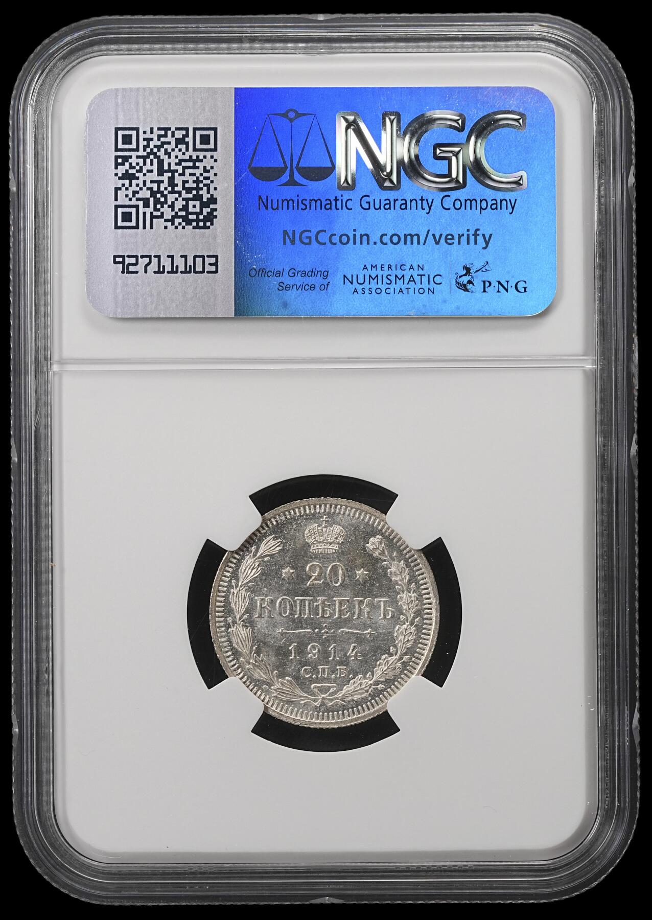 修遠堂世界钱币第五十三期 全场包邮 NGC MS65 1914年沙俄20戈比银币