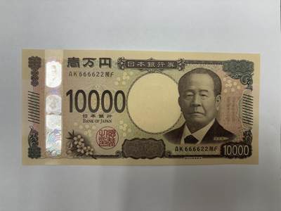 【世界钱币】免佣金～精选微拍第162期暨2025年第2期～2024年日本5000元AA冠倒置号刀拆团购 2024年日本10000元 靓号666622  数二 刀拆全新绝品