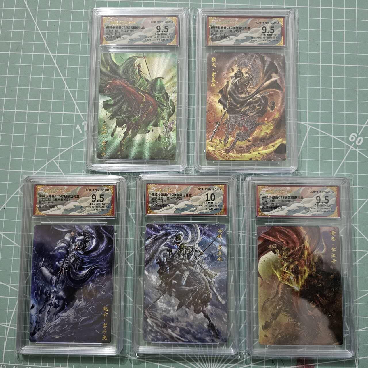 龍虎卡牌 第XX场 （五虎上将参上） 粗闪评级卡5张 卡德曼三国五虎2-五虎上将 9.5分