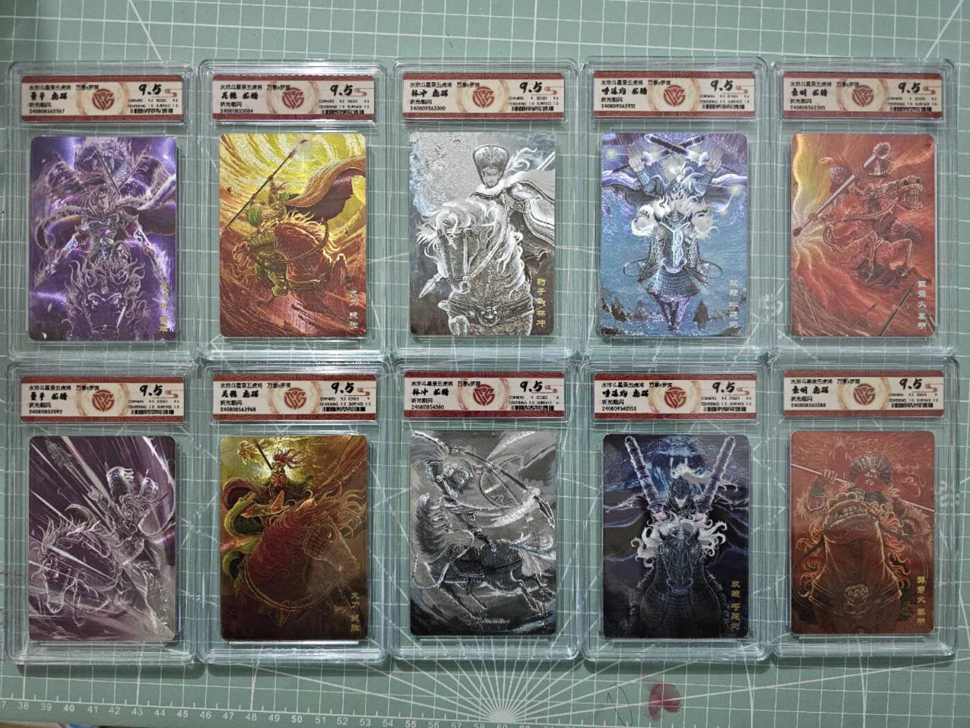 龍虎卡牌 第XX场 （五虎上将参上） 粗闪评级卡10张 罗琛-虎踞龙腾五虎将 9.5分