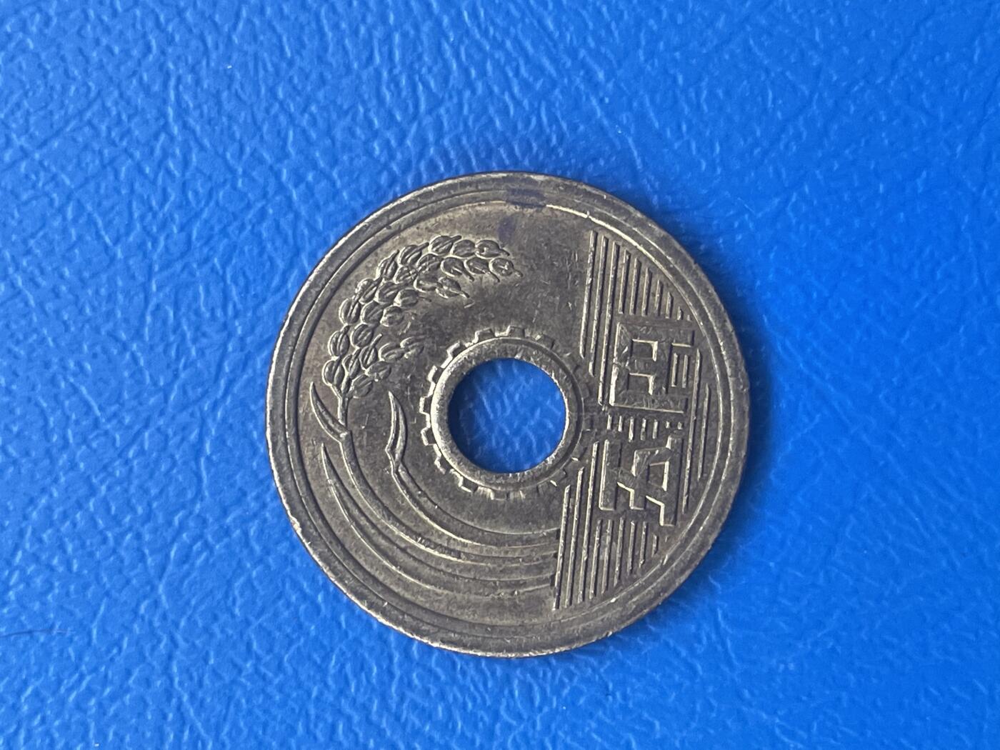 金银花邮币世界各国硬币专场08 无佣金 日本5