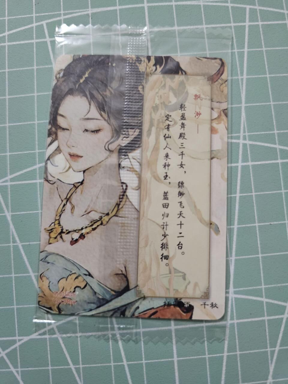 龍虎卡牌 第XX场 （五虎上将参上） 日漫尺寸粗闪卡 可可瑞听-敦煌飞天神女