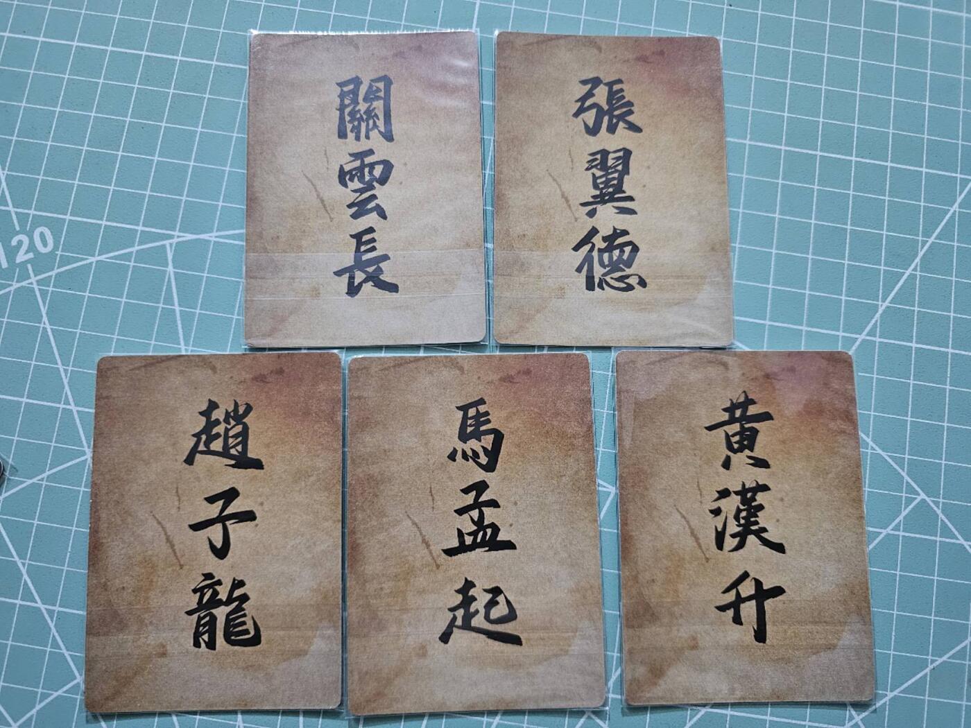 龍虎卡牌 第XX场 （五虎上将参上） 粗闪5张 五虎上将