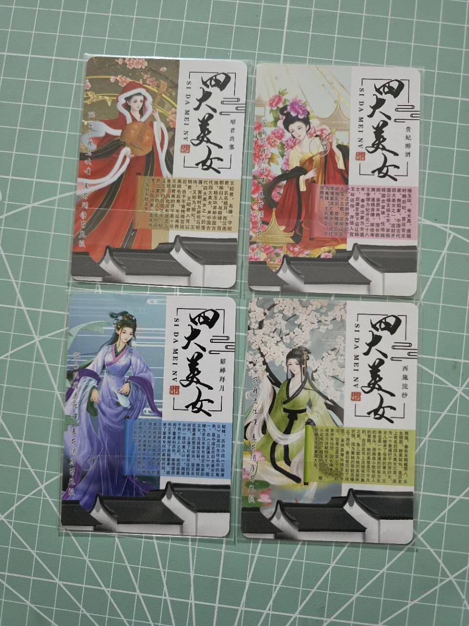 龍虎卡牌 第XX场 （五虎上将参上） 粗闪4张 四大美女