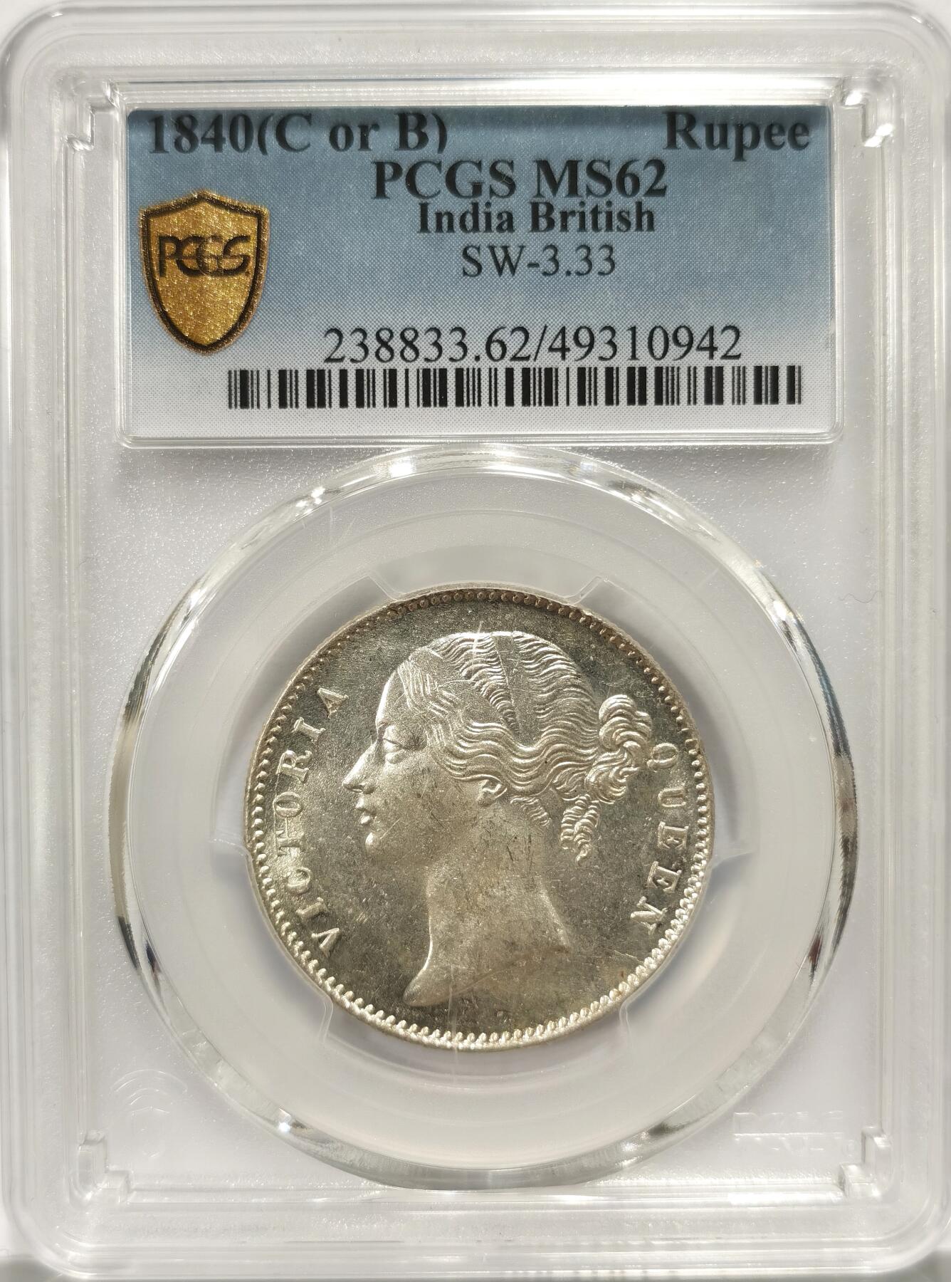 博洋堂世界钱币拍卖第106期（全场包邮） PCGS MS62 英属东印度公司1840年维多利亚双辫版1卢比银币2