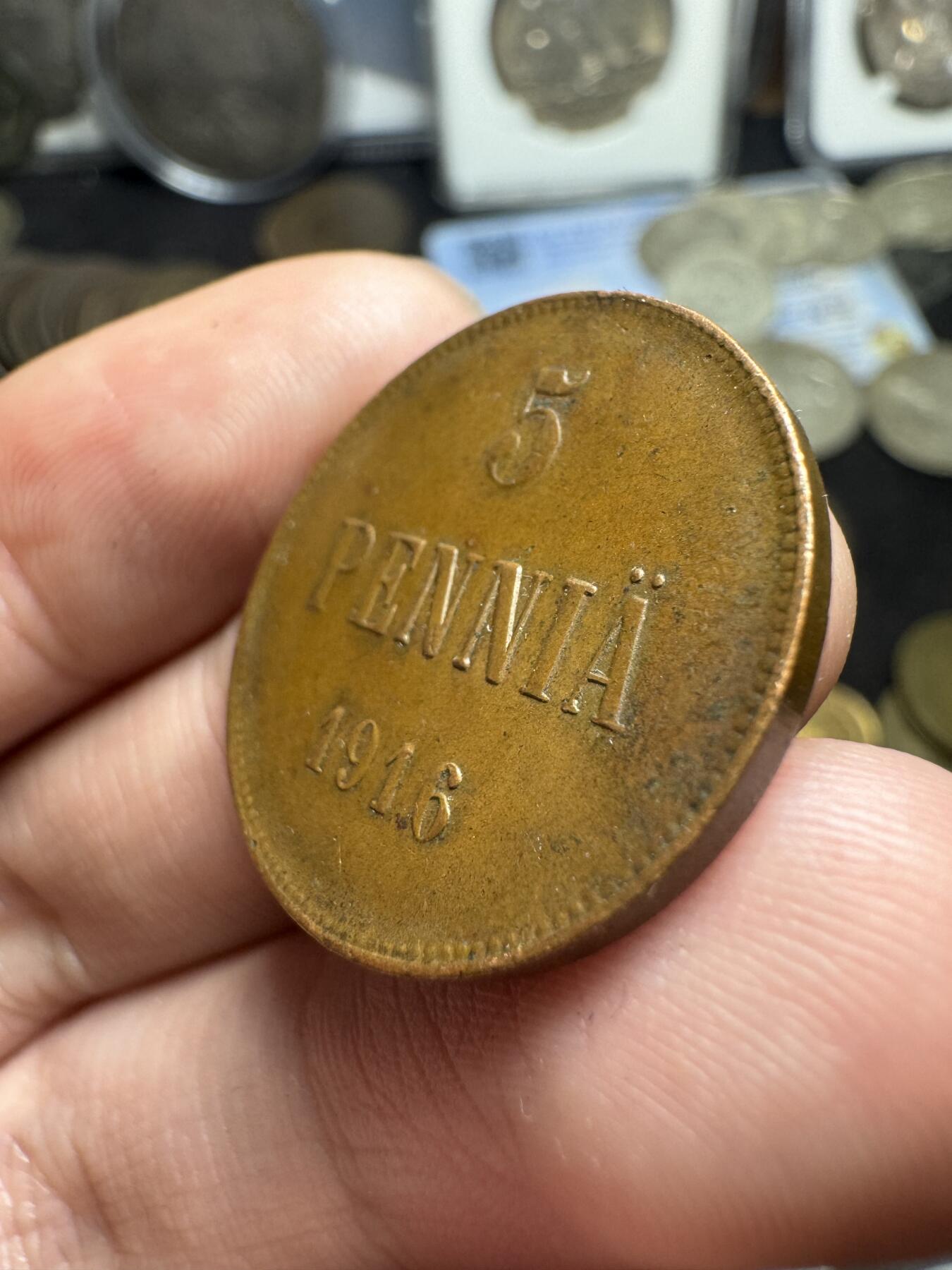 南宋泉阁俄币 外币 国币 专场第三期 沙俄 1916年 尼古拉二世时期 俄属芬兰5盆尼 原味好品