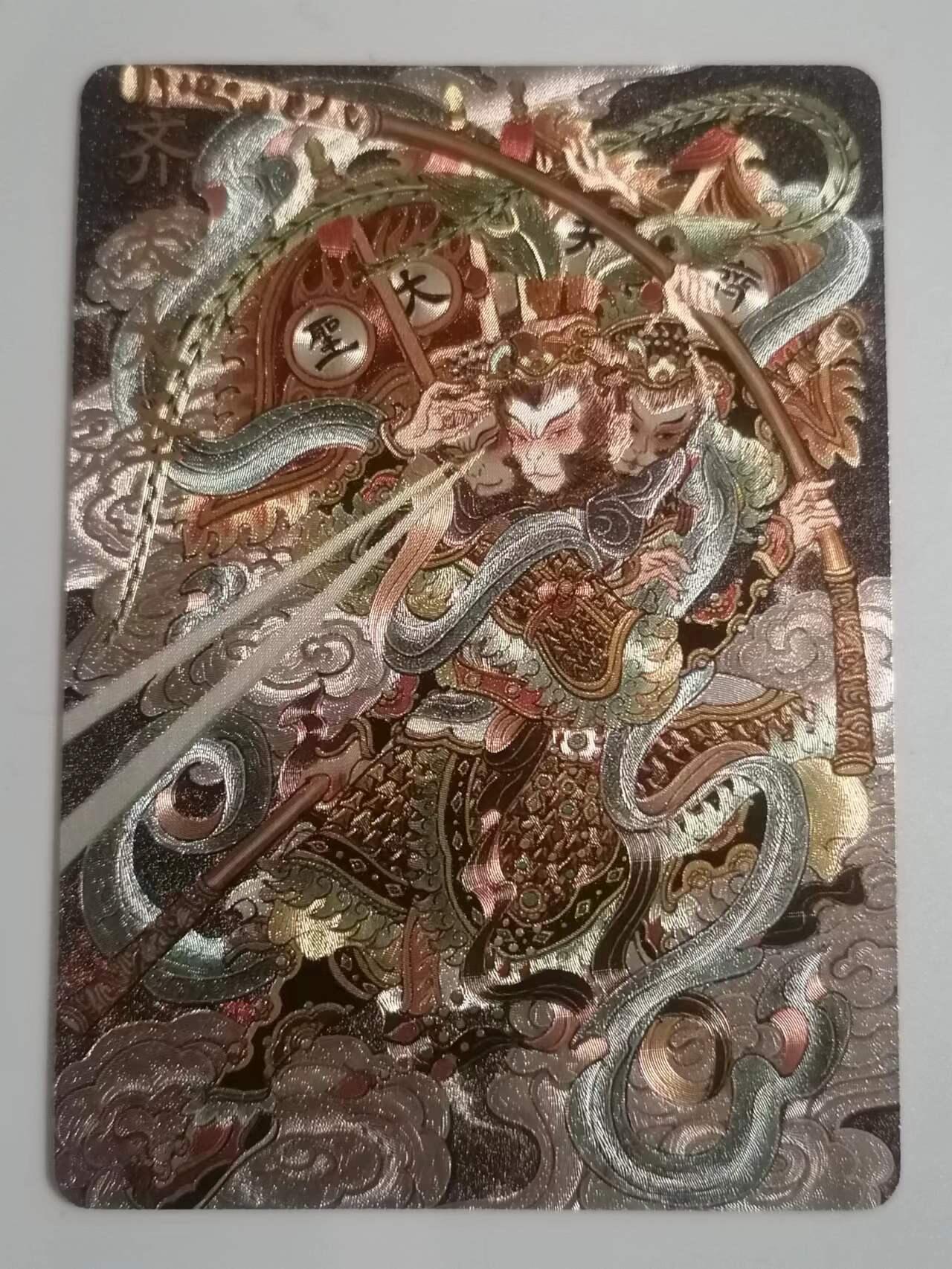 光影卡牌第四期，美女卡，五虎卡，签名卡，绝版卡，收拍品免费上拍 卡萃文创洪福齐天，心染齐天大圣限编卡，编号175，绝版稀有，粗闪工艺
