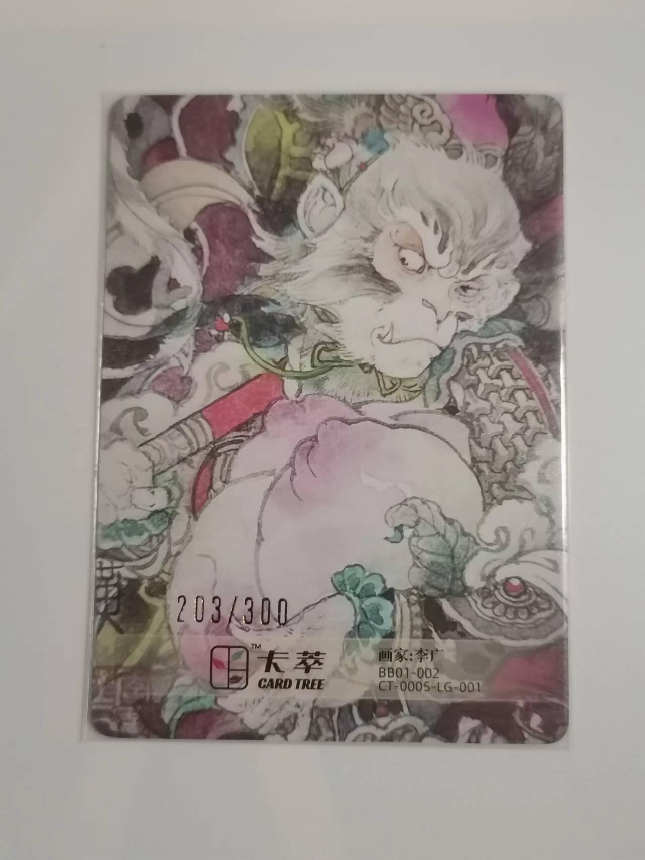 光影卡牌第四期，美女卡，五虎卡，签名卡，绝版卡，收拍品免费上拍
