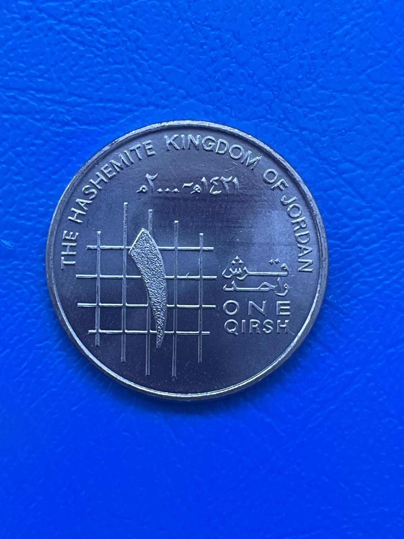 金银花邮币世界各国硬币专场08 无佣金 约旦🇯🇴