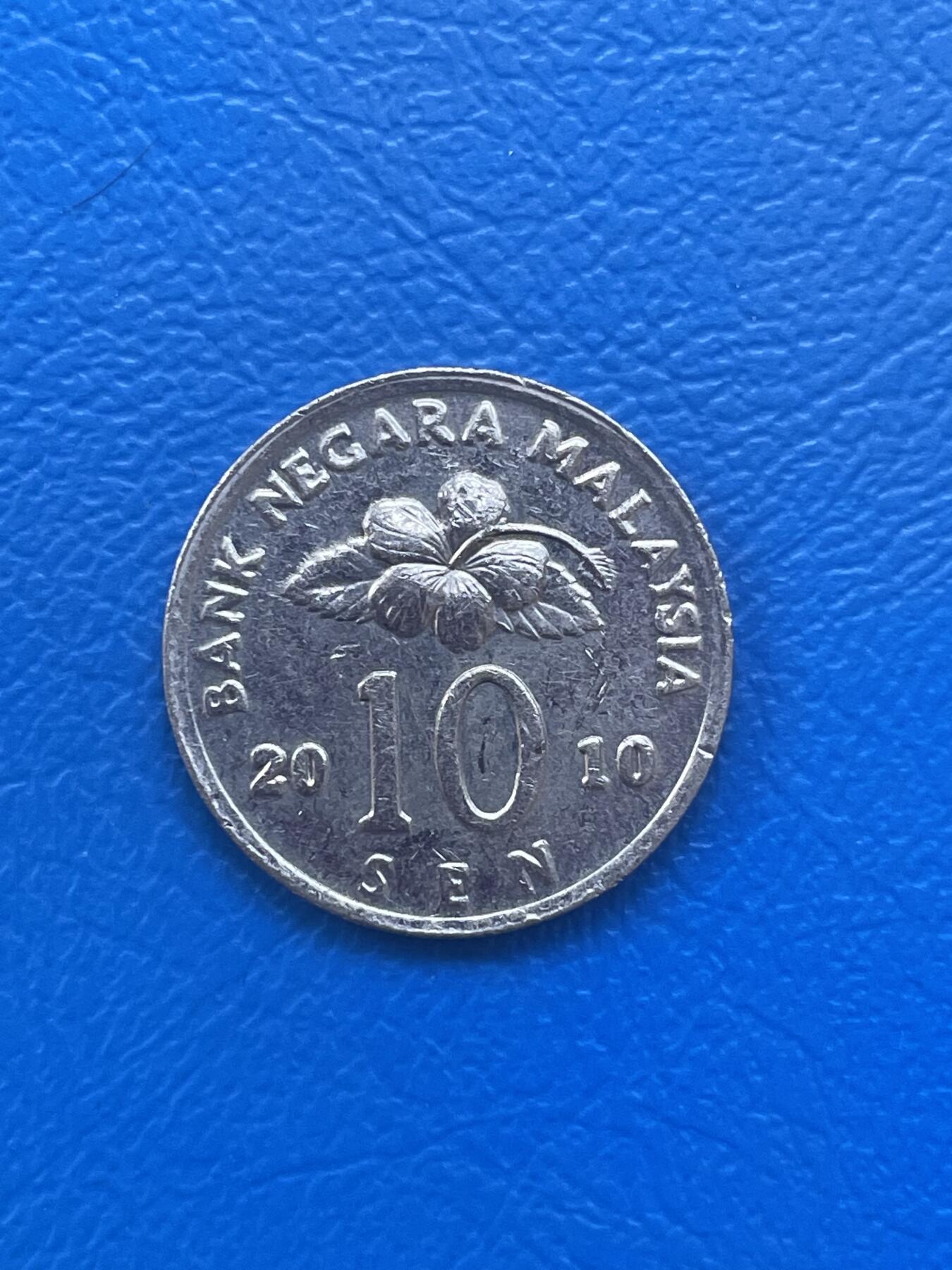 金银花邮币世界各国硬币专场08 无佣金 马来西亚10