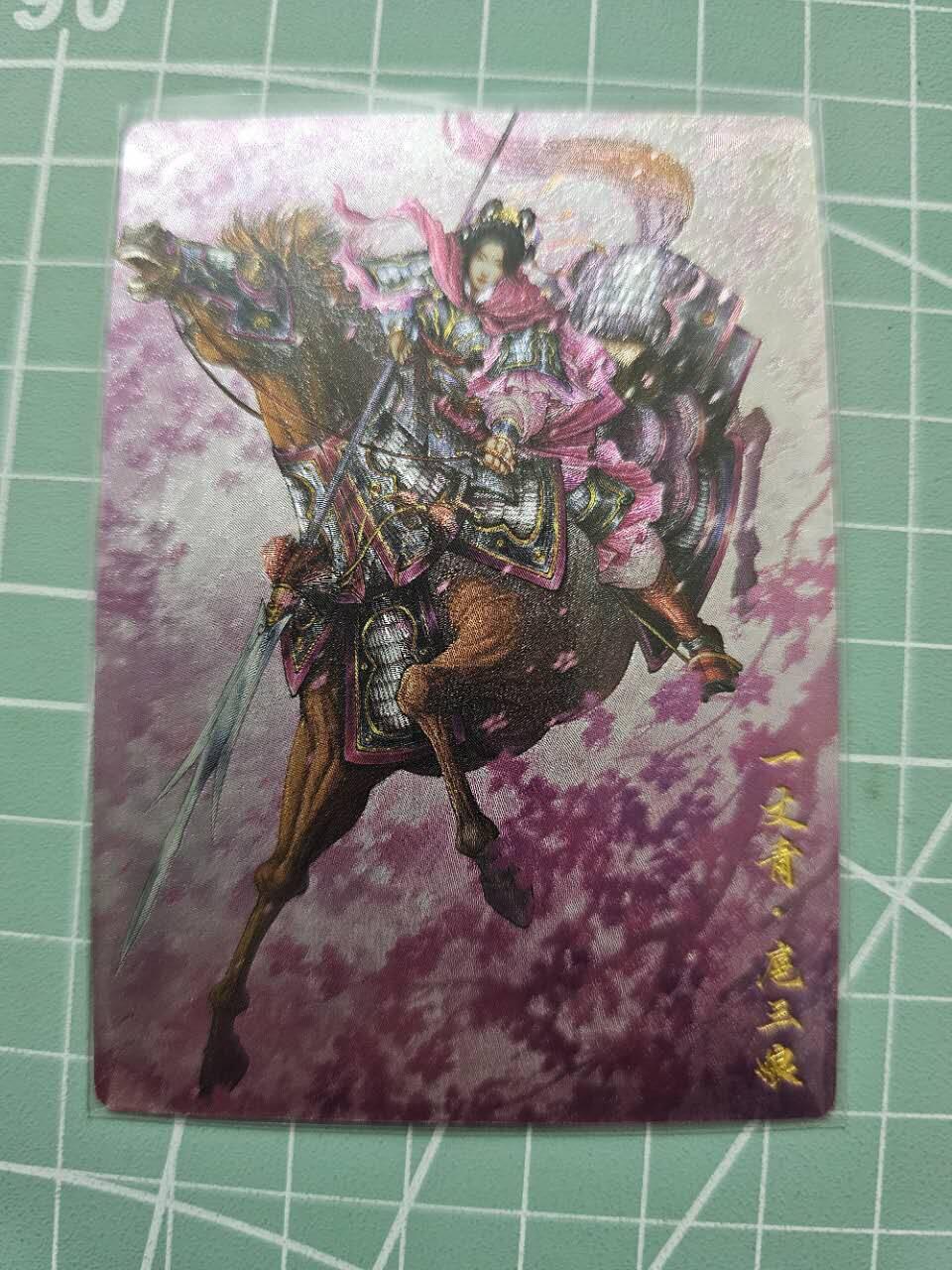 龍虎卡牌 第XX场 （五虎上将参上） 【编号】粗闪卡 谷粒三娘 