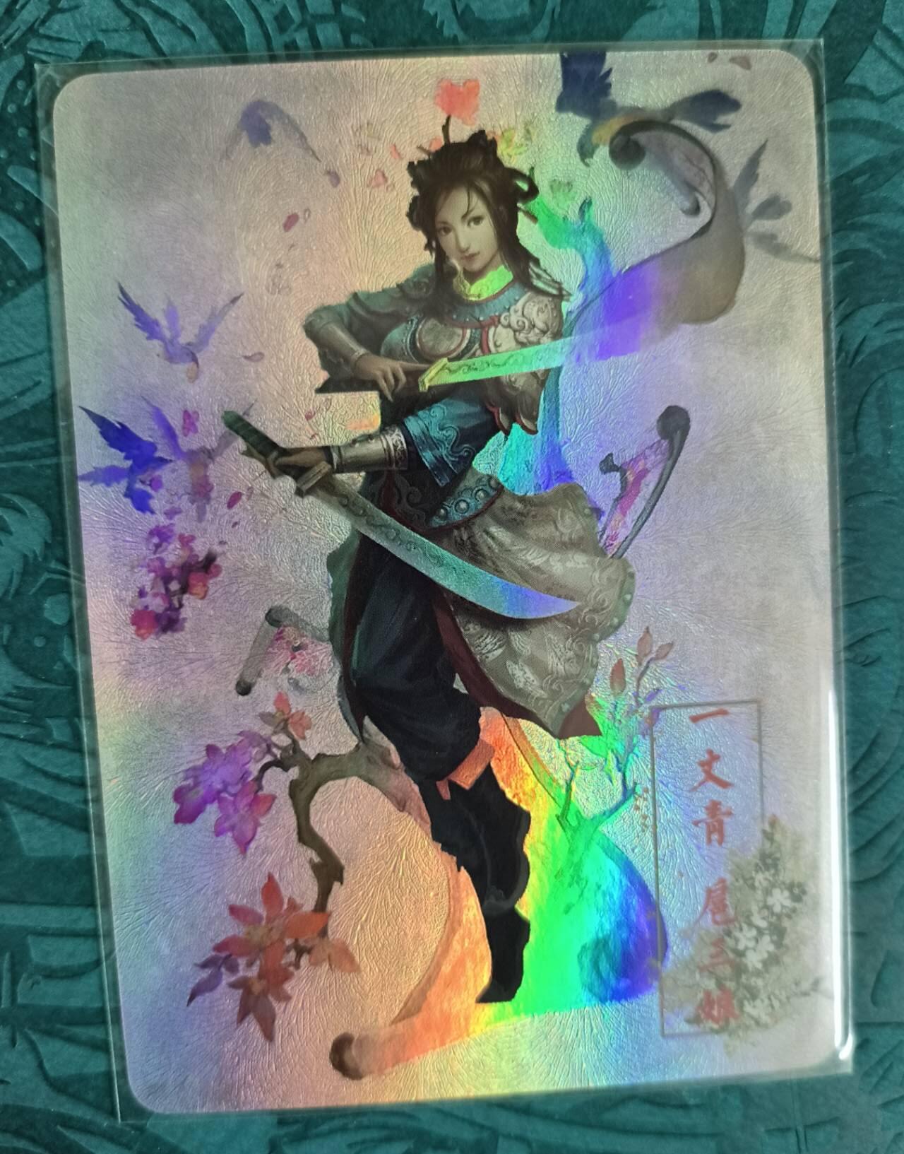 龍虎卡牌 第XX场 （五虎上将参上） 彩闪卡 艺飞阁-清新扈三娘