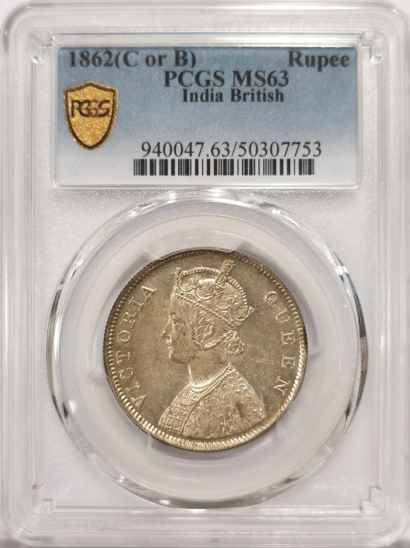 博洋堂世界钱币拍卖第106期（全场包邮） PCGS MS63 英属印度1862年维多利亚1卢比银币，极美黄油包浆