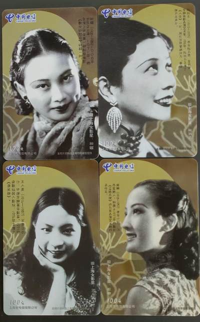 公藏第32期裸卡拍卖 - 上海密码卡（旧上海女影星）4全旧实卡，品好。