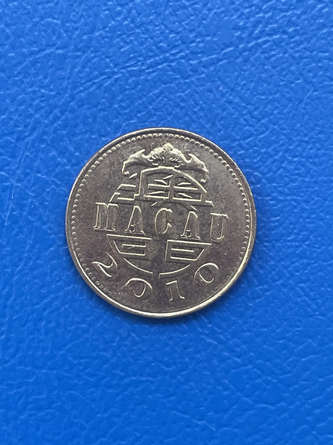 金银花邮币世界各国硬币专场08 无佣金 澳门1