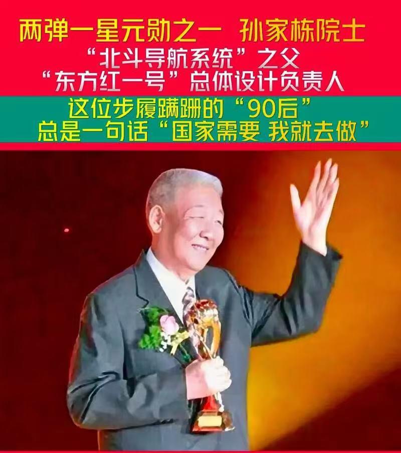零元拍：中国运载火箭与卫星技术首席专家，中国科学院院士，国际宇航科学院院士，国际欧亚科学院院士，探月工程领导小组高级顾问，第七、八、九、十二届全国政协委员，中国人造卫星技术、卫星导航技术和深空探测技术开创者“中国航天之父”孙家栋先生亲笔签名中国科学院建院五十周年纪念封