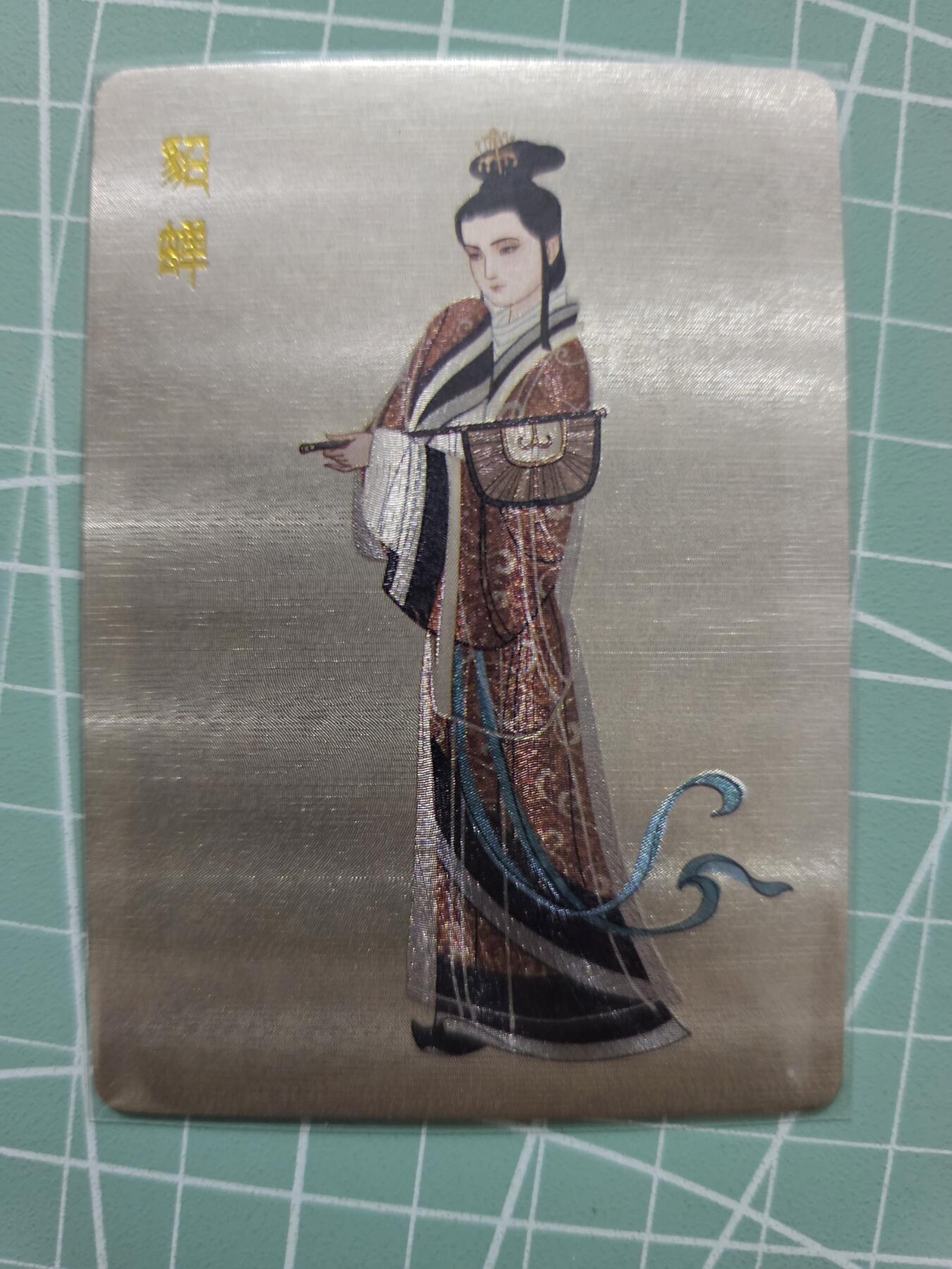 龍虎卡牌 第XX场 （五虎上将参上） 粗闪卡 李云中-貂蝉