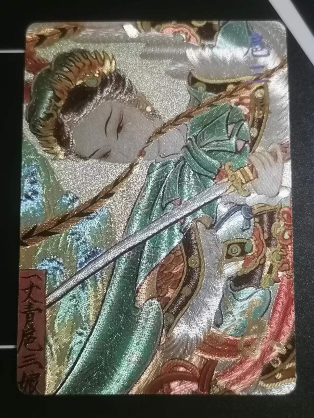 光影卡牌第四期，美女卡，五虎卡，签名卡，绝版卡，收拍品免费上拍