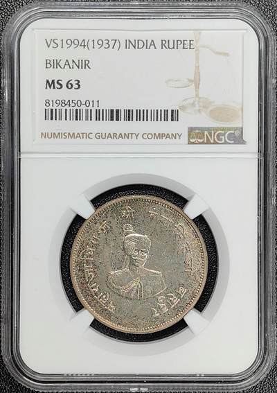 第40期钱币微拍 全场顺丰包邮 - NGC MS63 英属印度比卡内尔邦 VS1994//1937年 萨杜尔·辛戈王公 1卢比银币 馈赠卢比 难得品相