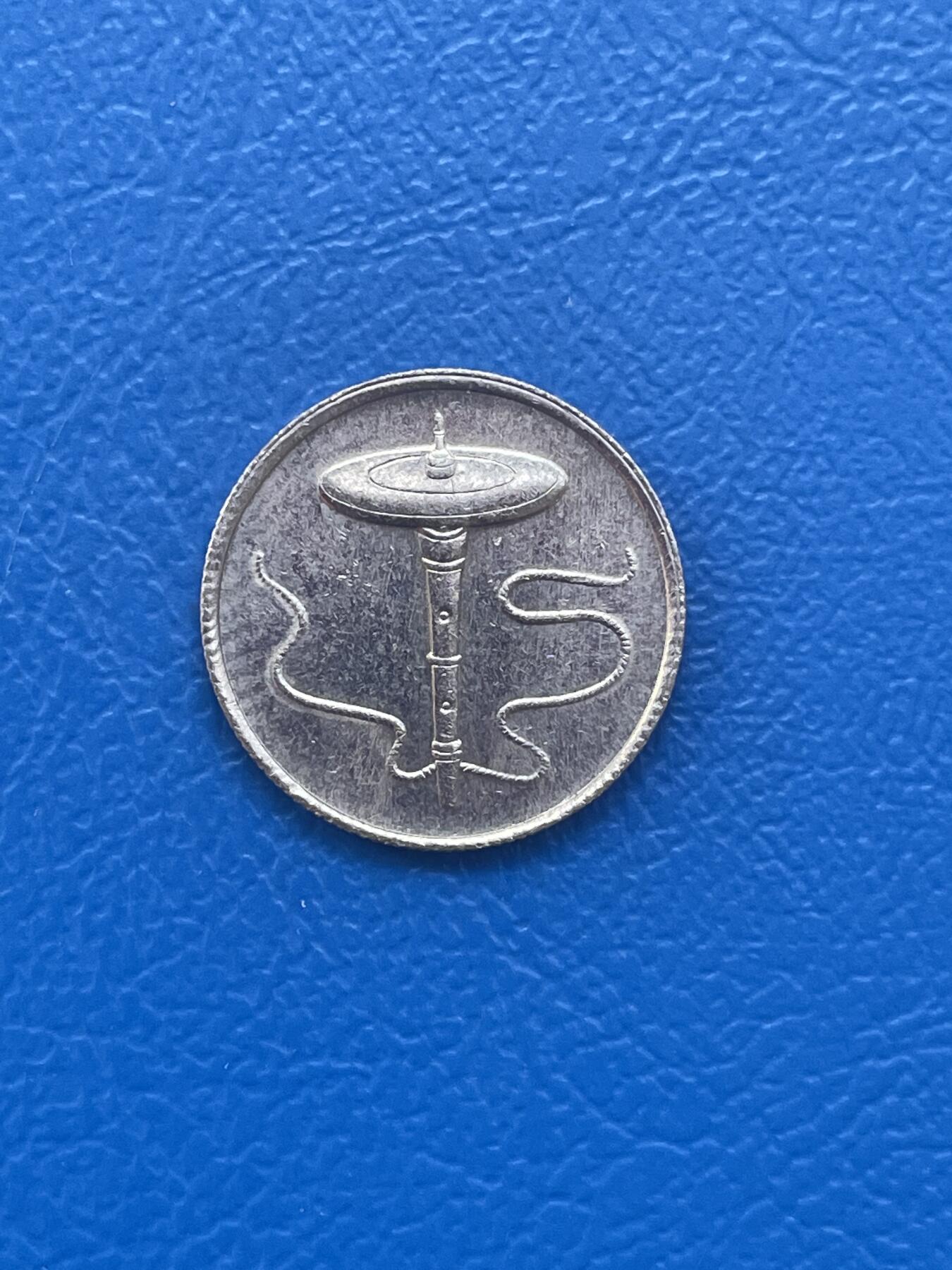 金银花邮币世界各国硬币专场08 无佣金 马来西亚5