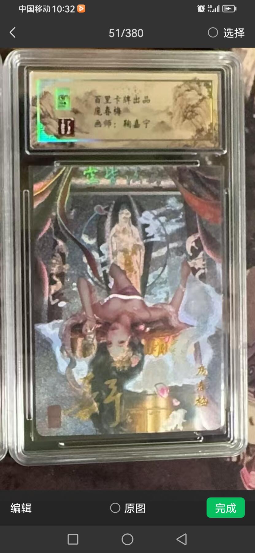 光影卡牌第四期，美女卡，五虎卡，签名卡，绝版卡，收拍品免费上拍