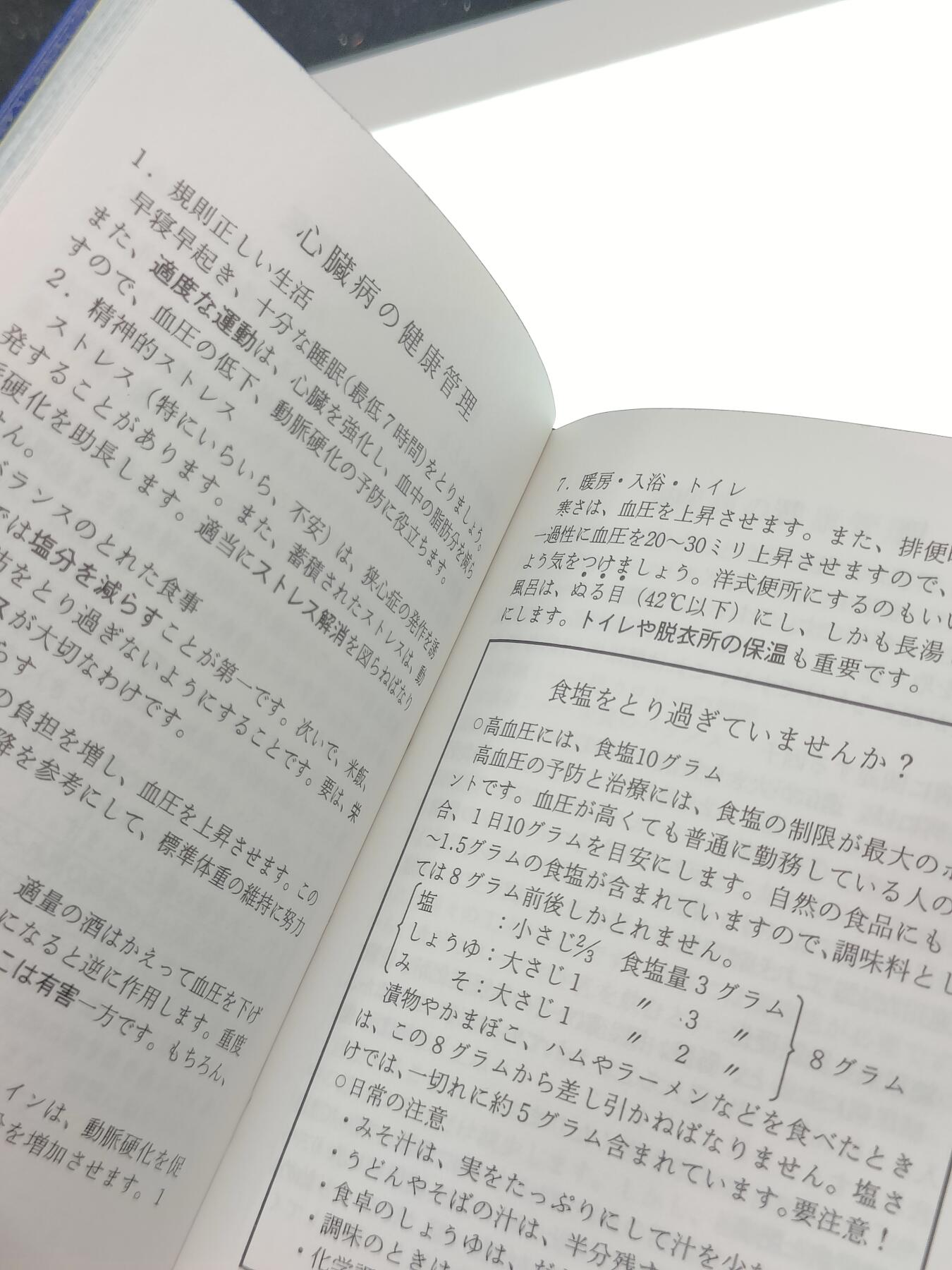 0元起拍勋章 第223期 咸鱼国勋章拍卖专场 1月5日（周日）下午6：00开始 日本海自健康手账