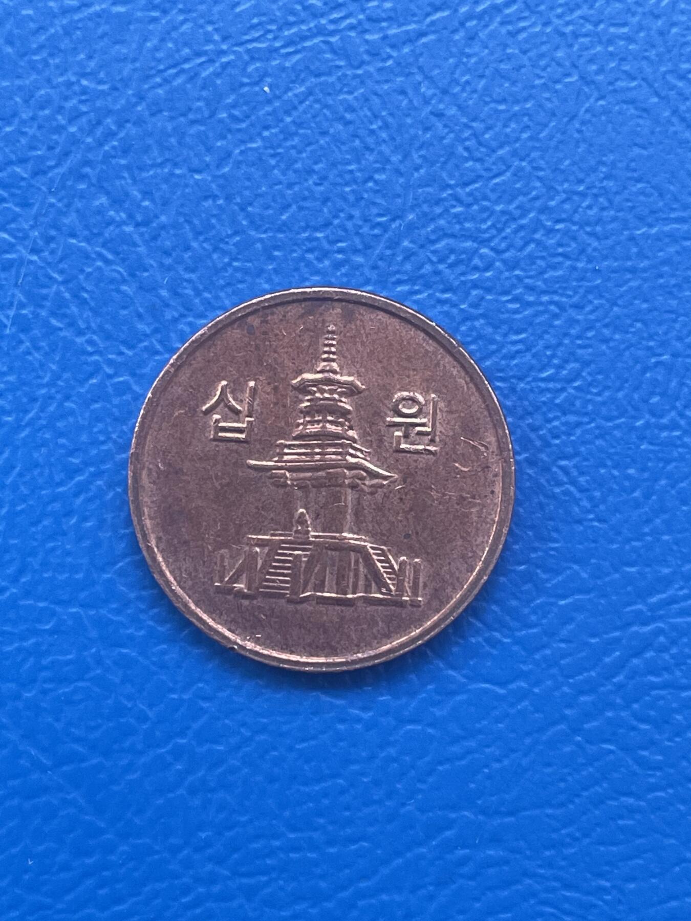 金银花邮币世界各国硬币专场08 无佣金 韩国10