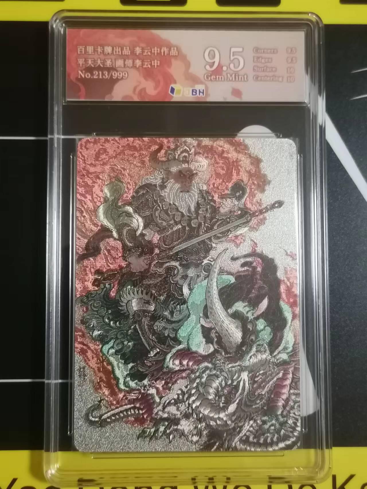 光影卡牌第四期，美女卡，五虎卡，签名卡，绝版卡，收拍品免费上拍