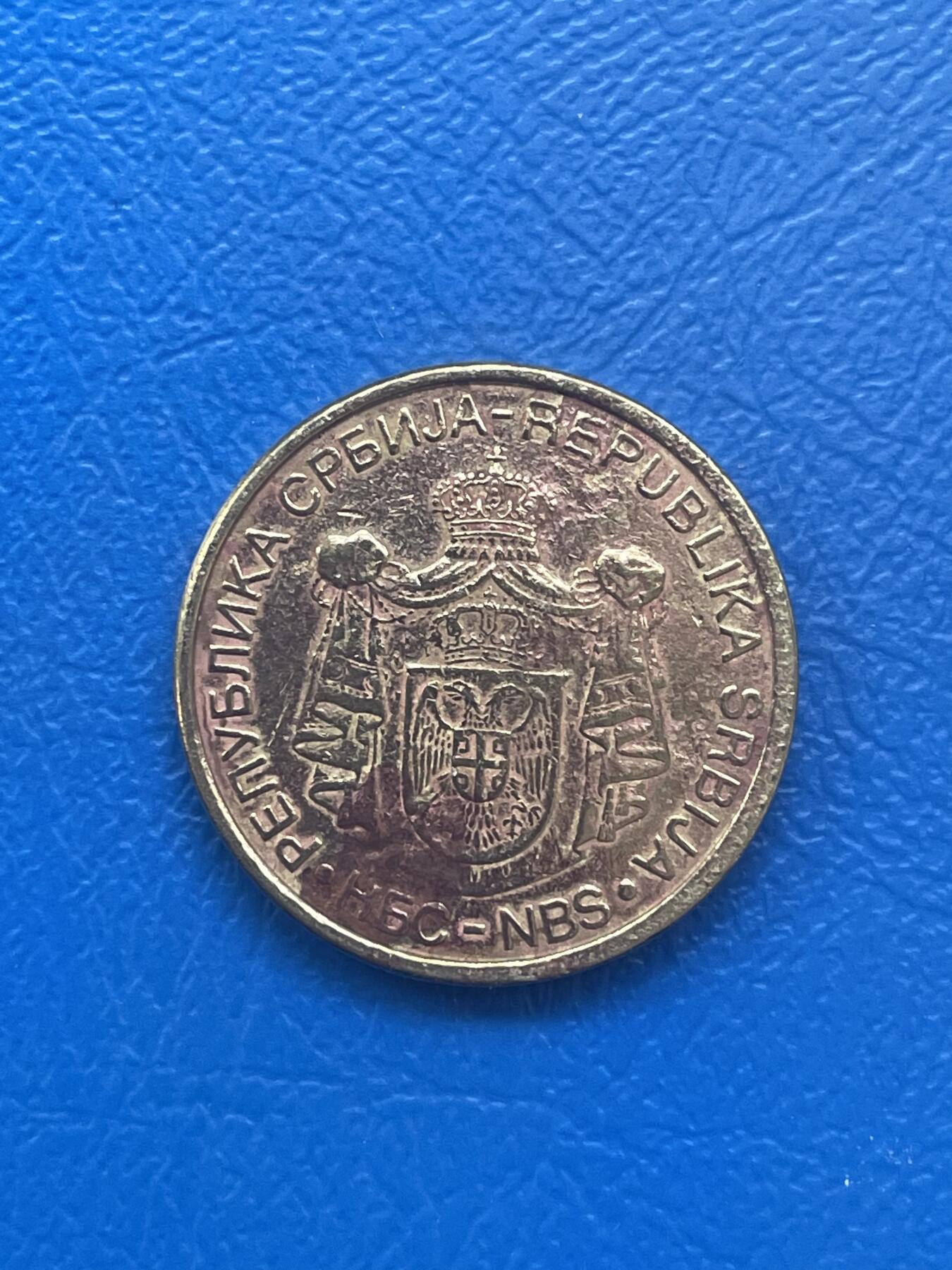 金银花邮币世界各国硬币专场08 无佣金 塞尔维亚🇷🇸2