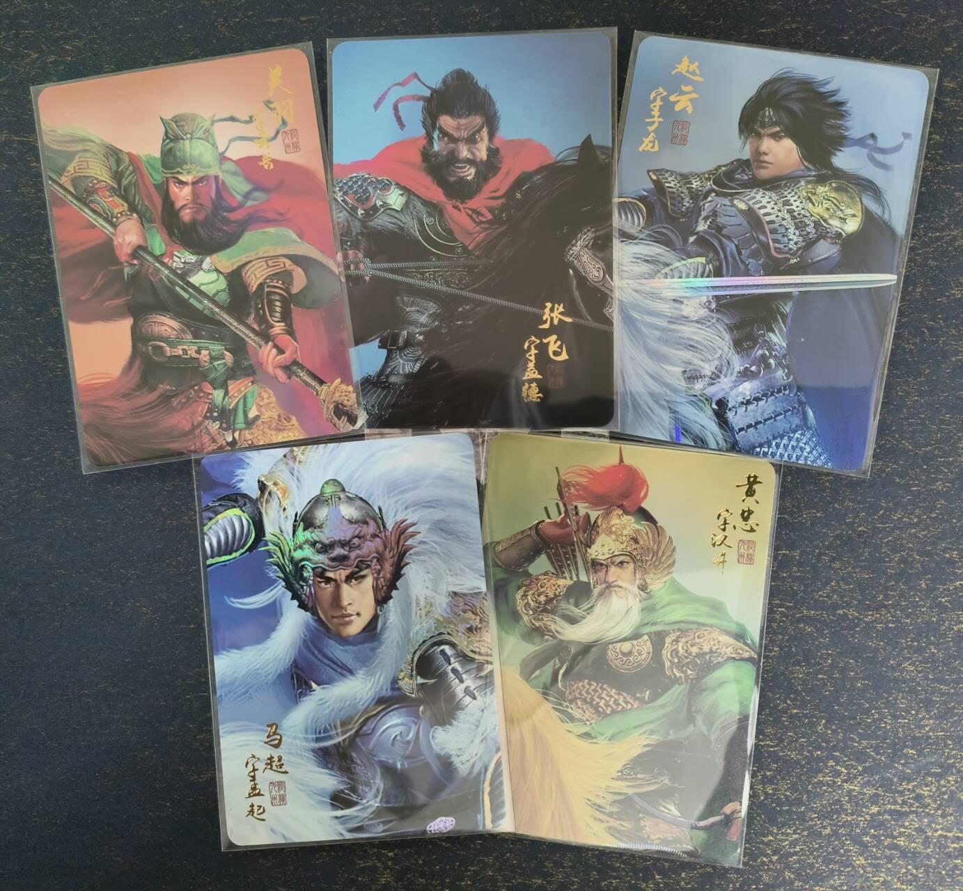 龍虎卡牌 第XX场 （五虎上将参上） 彩闪5张 纵横卡牌-蜀汉五虎上将