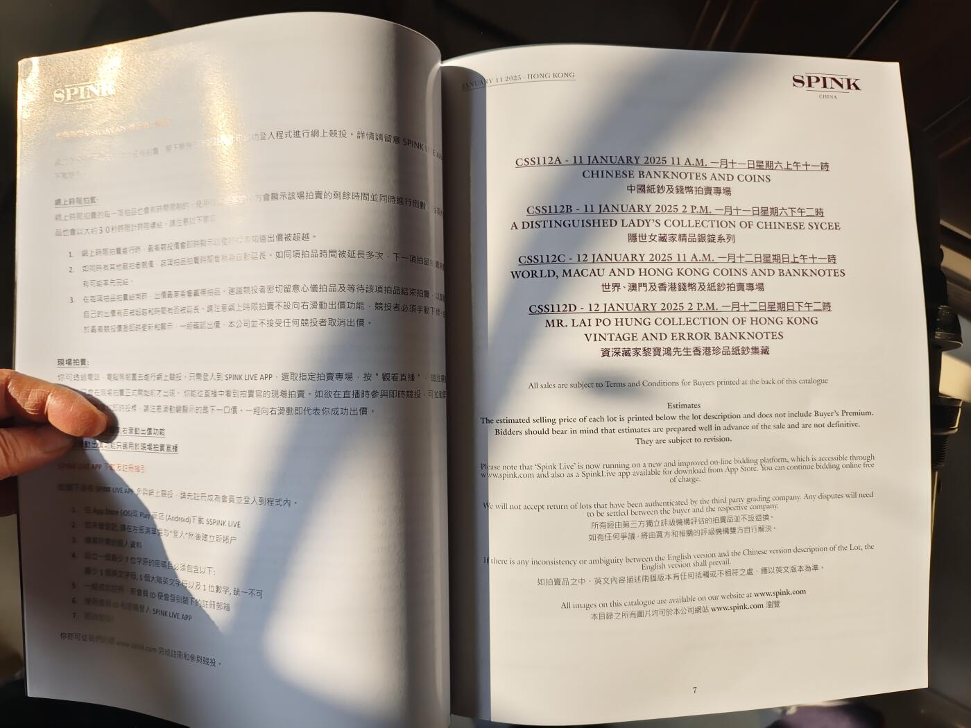 钱币拍卖图录专场