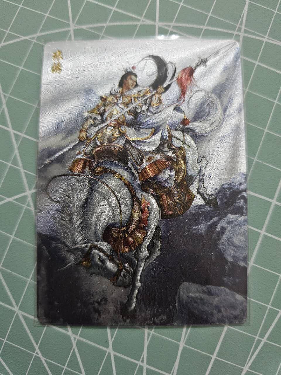 龍虎卡牌 第XX场 （五虎上将参上） 粗闪卡 卡德曼三国五虎2-张绣
