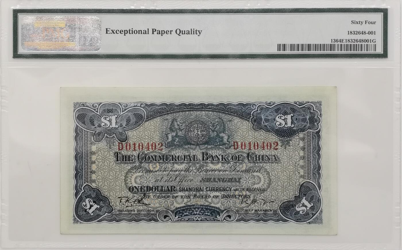 博洋堂世界钱币拍卖第106期（全场包邮） PMG 64EPQ 民国十八年（1929年）中国通商银行上海通用银元绿色财神图壹圆