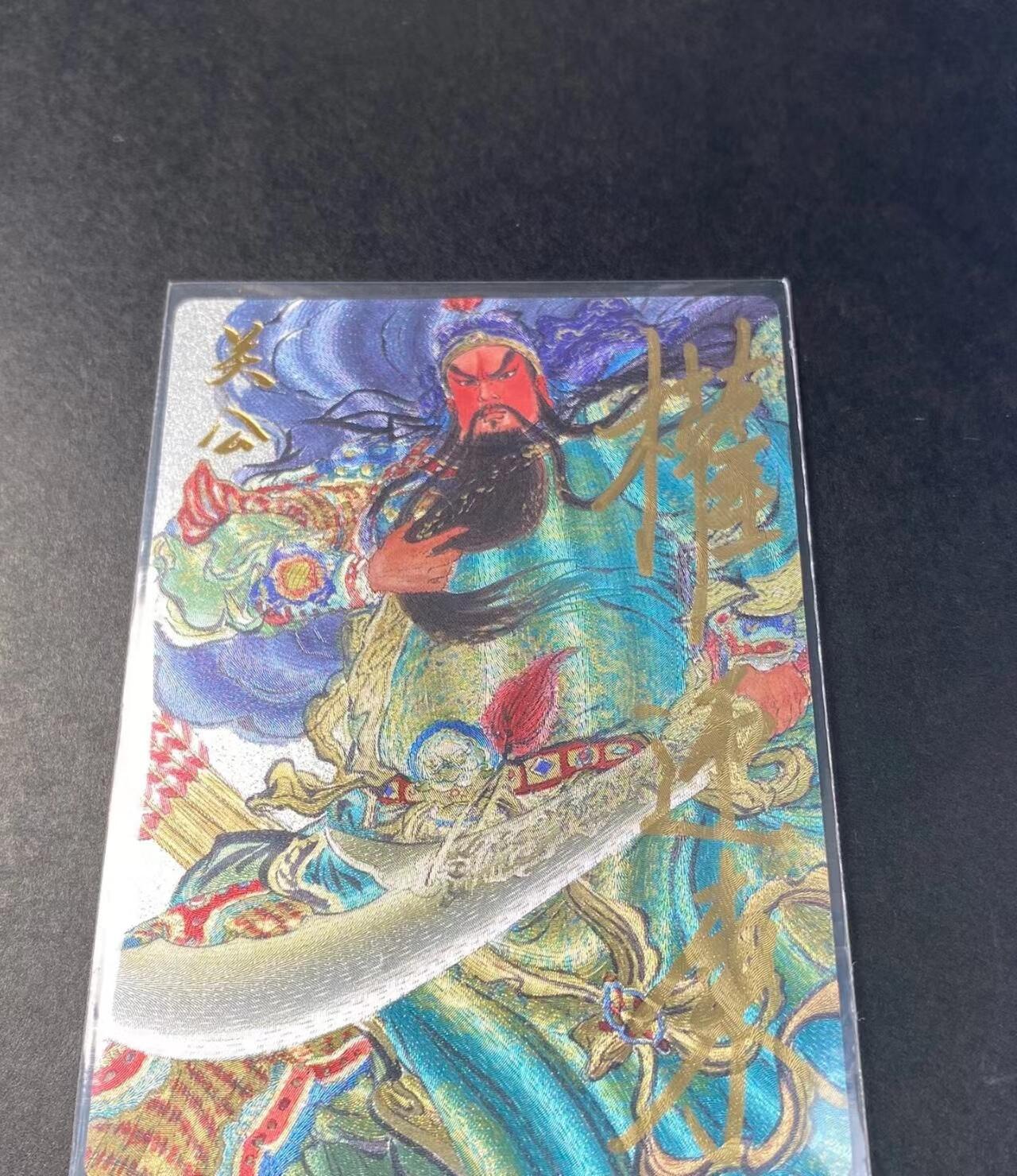 光影卡牌第四期，美女卡，五虎卡，签名卡，绝版卡，收拍品免费上拍 （亲签卡）权迎东关公亲签卡，绝版稀有，粗闪工艺